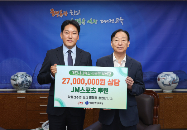 대전시체육회 김종문 부회장, 총 2,700만 원 상당의 바디케어 피로회복 장비 기증 전달식 모습