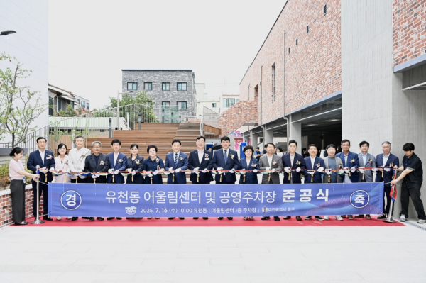 16일, 유천동에서 진행된 어울림센터 및 공영주차장 준공식 기념사진