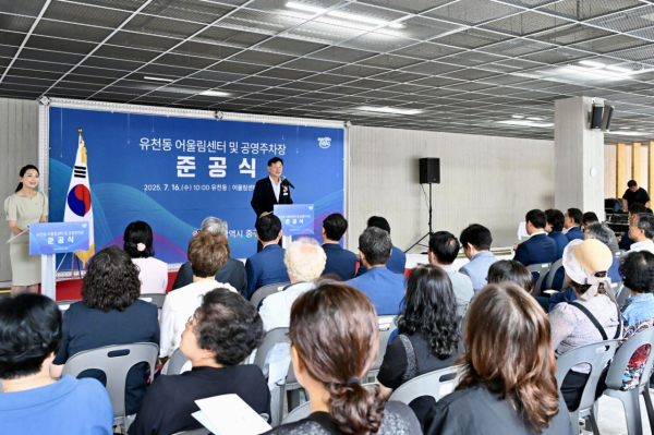 16일, 유천동에서 진행된 어울림센터 및 공영주차장 준공식 기념사진