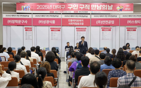 최충규 대덕구청장이 지난 15일 구청 청렴관에서 열린 ‘2025년 구인구직 만남의 날’ 행사에 참석 모습
