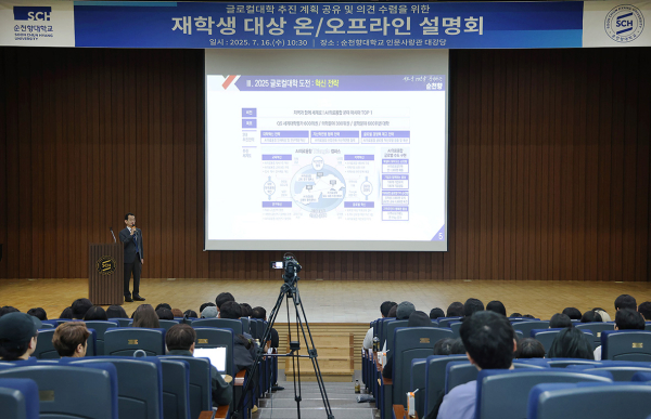 한상민 기획처장이 재학생 대상 ‘글로컬대학 설명회’에서 학사구조 개편 방향과 혁신 전략을 공유하고 있다.