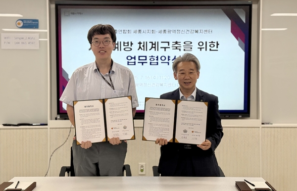 한국학원총연합회 세종시지회 업무협약식-1