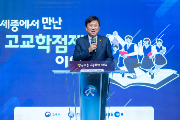 최교진 교육감의 인사말 모습