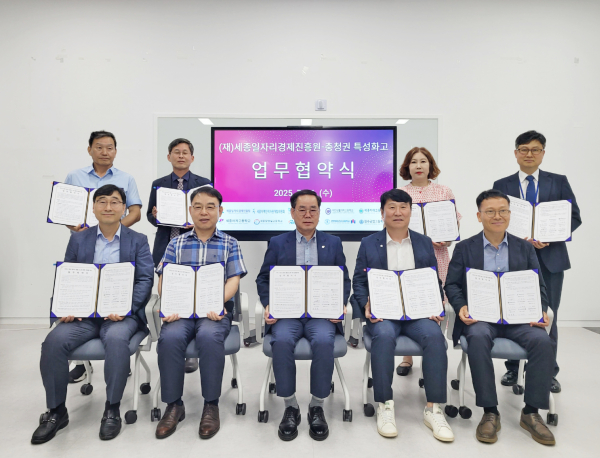 16일, 진흥원에서 충청권 특성화고 8개교와 업무협약식 체결 모습