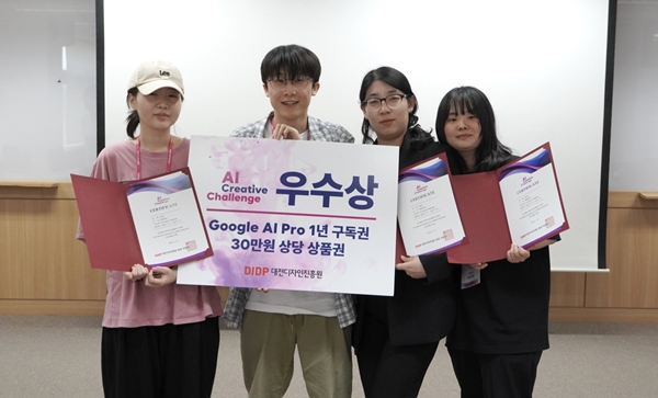 AI 크리에이티브 챌린지 시상식