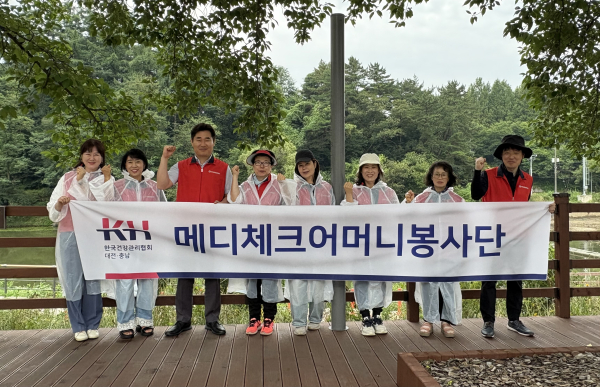 유등천 플로깅 봉사활동 진행 단체사진