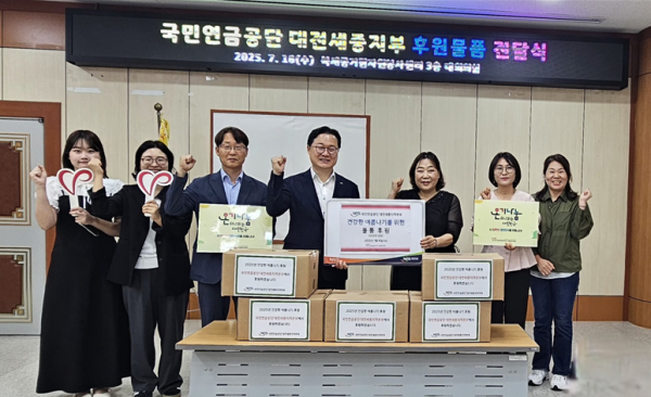 아동ㆍ청소년 가구의 건강한 여름나기를 위한 후원물품 전달식 모습