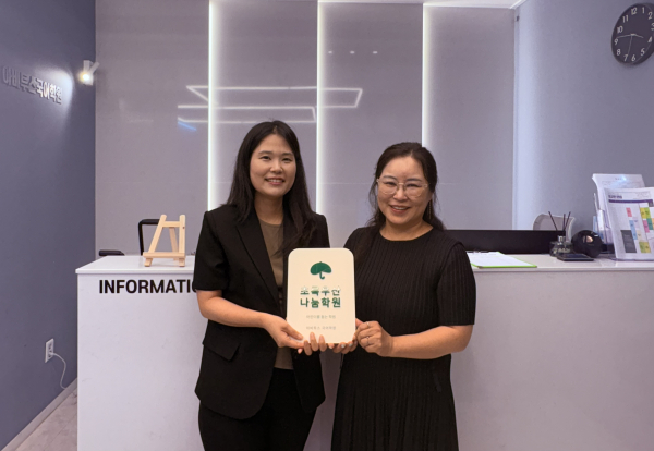 ‘아비투스 국어학원’에 나눔학원 현판 전달식 모습