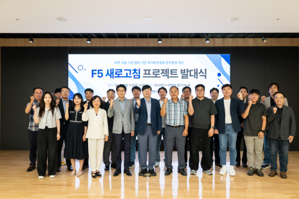 조폐공사와 충남대가 함께하는 F5(새로고침) 프로젝트 발대식에서 관계자들 기념촬영