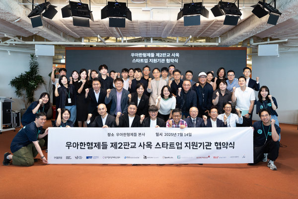 ‘우아한형제들 제2판교 사옥 스타트업 지원기관 협약식’ 참여기업 및 기관 관계자들이 단체 기념촬영을 하고 있다.