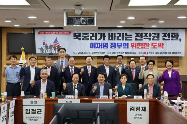 전작권 전환 토론회 모습