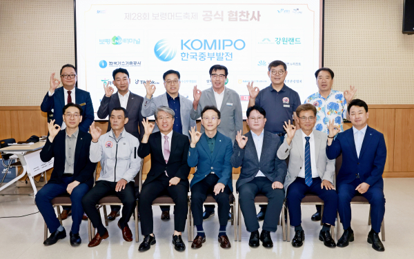 보령머드축제 기부금 전달식 기념사진