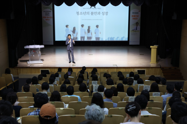 ‘지역사회와 함께하는 학부모 정신건강 특강’ 진행 모습