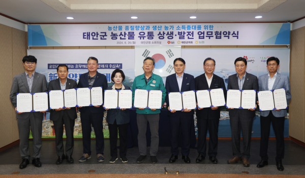 지난해 8월 26일 군청 소회의실에서 진행된 태안군 농업조합공동법인 설립발전 업무협약식 모습