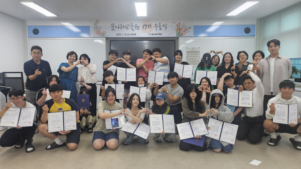 지난 16일, 제17기 수료식 진행 모습