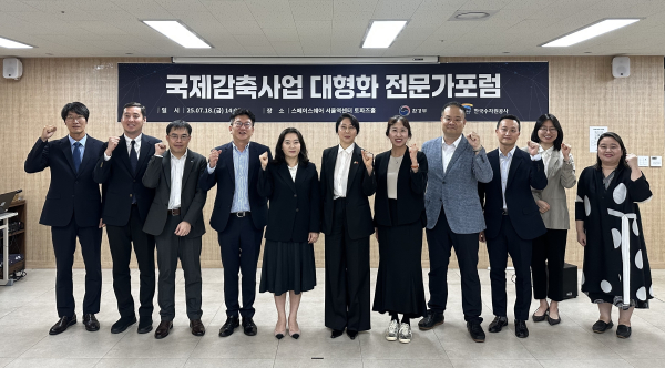 ‘온실가스 국제감축사업 대형화 전문가포럼’이 개최 기념사진(사진 가운데 아이다 이스마일로바(Aida Ismailova) 주한 키르기즈공화국 대사)