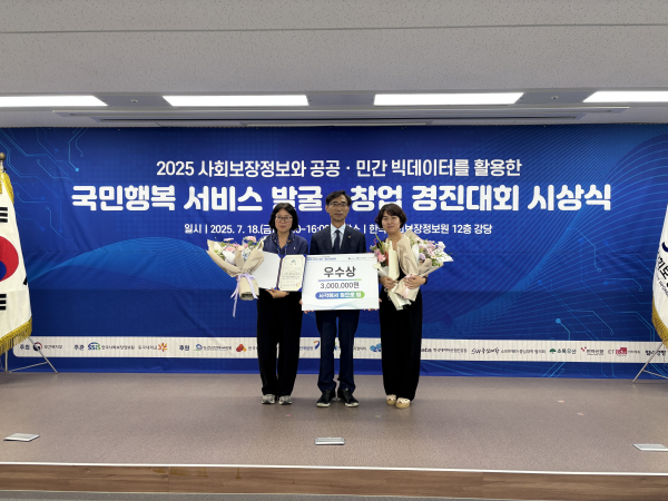 국민행복서비스 경진대회 우수상 수상 모습