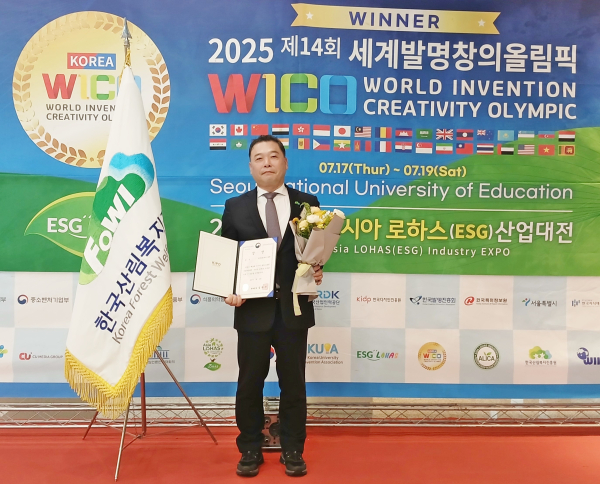 지난 19일 서울교육대학교 사향융합체육관(서울 서초구)에서 열린 ‘2025년 14회 아시아로하스(ESG) 산업대전’에서 한국산림복지진흥원 이동수 본부장이 ESG 공공부문 금상(특허청장)을 수상 기념 촬영을하고 있다.