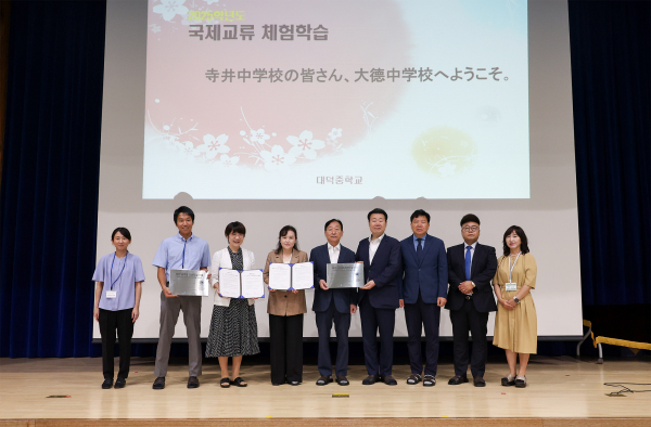 대덕중-데라이중(日)국제교류 행사 진행 모습