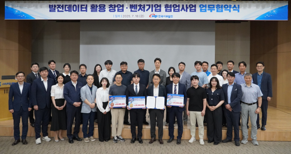 지난 18일 경기 성남 판교 ‘에이엑스(AX‧인공지능 전환) 이노베이션센터’에서 창업·벤처기업 25개사와 ‘2025년 발전데이터 활용 창업·벤처기업 협업사업 업무협약’ 체결 모습