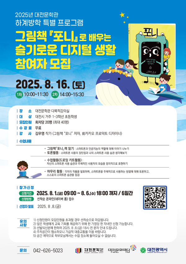 프로그램 안내문