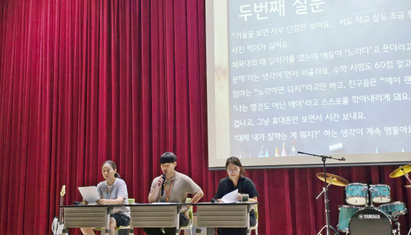 AI와 결합한 학교폭력 예방 토크콘서트 진행 모습