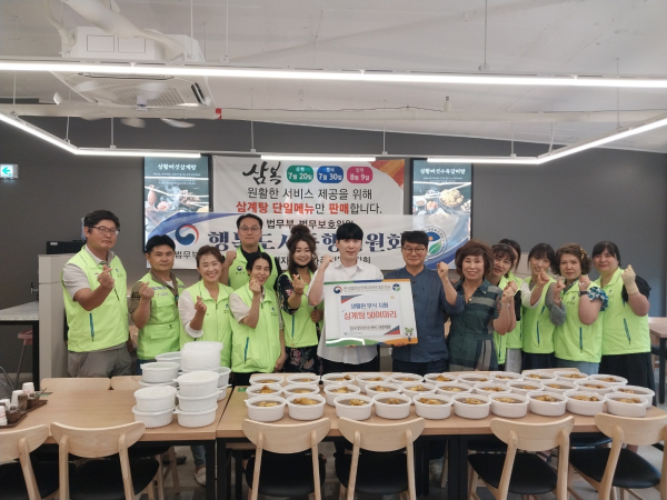 법무부 법무보호위원 대전지부 행복도시동행위원회, 초복 맞이 사랑의 삼계탕 나눔행사 진행