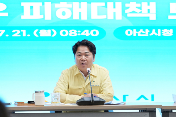 21일, 열린 아산시 집중호우 피해대책 보고회의 개최 모습