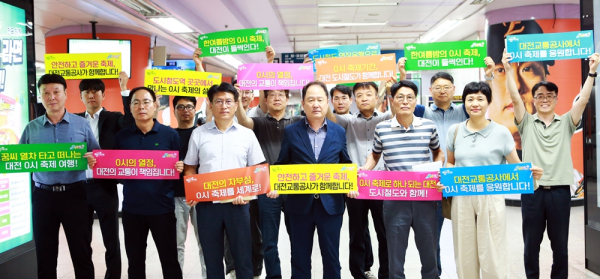 21일, ‘0시축제’ 인접역인 중앙로역에서 경영진 주관 현장 점검과 0시 축제 성공기원 캠페인을 실시했다.(사진의 가운데 연규양 사장)