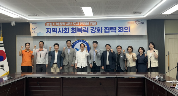 지난 21일, 지역사회 재난 복원력 강화 협력 회의 개최 모습