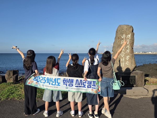 두루중학교 학생들이 김녕해안에서  '제주도를 배경으로 한 인문학과 예술의 만남 탐구' 주제로 활동 중 촬영