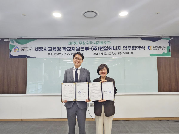 22일, ㈜천일에너지(대표 박상원)와 ‘폐목재 무상 처리 업무협약’ 체결식 모습