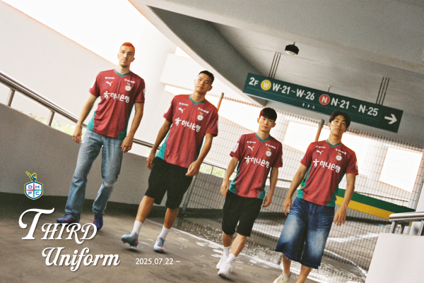 대전하나시티즌, 써드 유니폼 출시