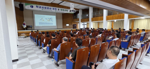 합동 시설 안전 및 청렴 교육 진행 모습