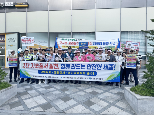 '5대 반칙 운전 근절' 위한 교통안전 캠페인 전개 모습