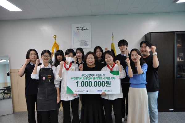 (중앙) 유성생명과학고등학교 김정미 교장선생님과 교원 및 학생들이 전달식 사진을 찍고 있다.