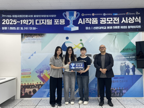 HUSS AI작품 공모전