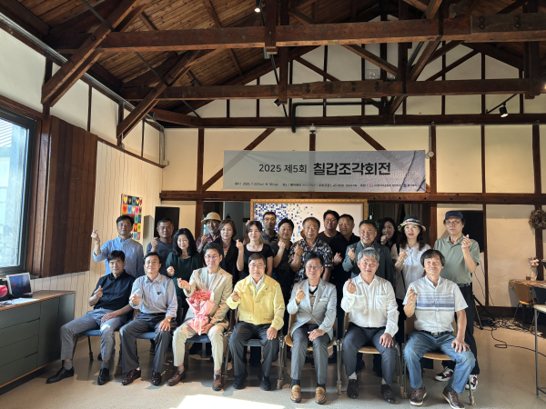 제5회 칠갑조각회전 개최 단체사진
