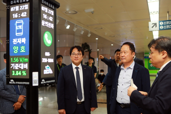 지난 22일, 도시철도 1호선 시청역에서 실시간 전자파 측정기 시연 진행(사진왼쪽부터 한국방송통신전파진흥원 이상훈 원장, 대전교통공사 연규양 사장)