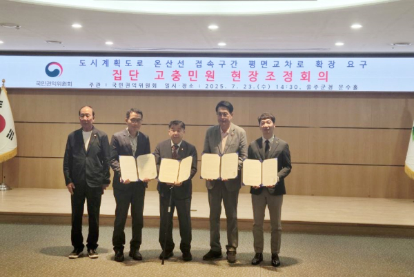 안성석 국가철도공단 영남본부장(맨 오른쪽)이 23일 국민권익위원회 주관 현장조정회의에 참석 후 기념촬영 (오른쪽 두 번째부터 이순걸 울주군수, 유철환 국민권익위원장, 박순동 신청인 대표)