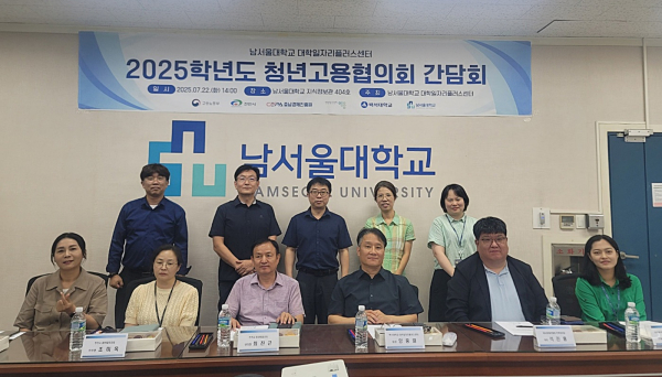 지난 22일, ‘청년고용협의회’ 개최 기념사진