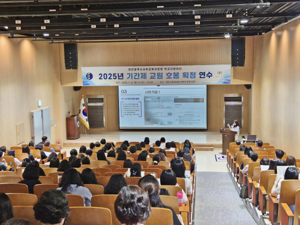 호봉 업무 담당자의 실무 역량 및 전문성 향상 연수 진행 모습