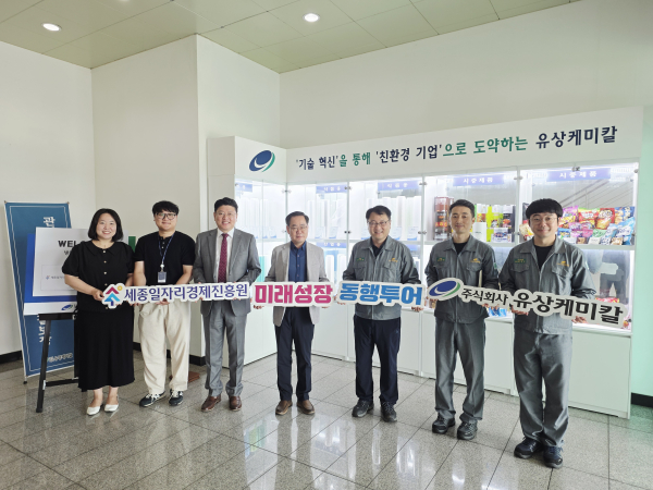 ‘제1차 세종 미래성장 동행투어’ 진행