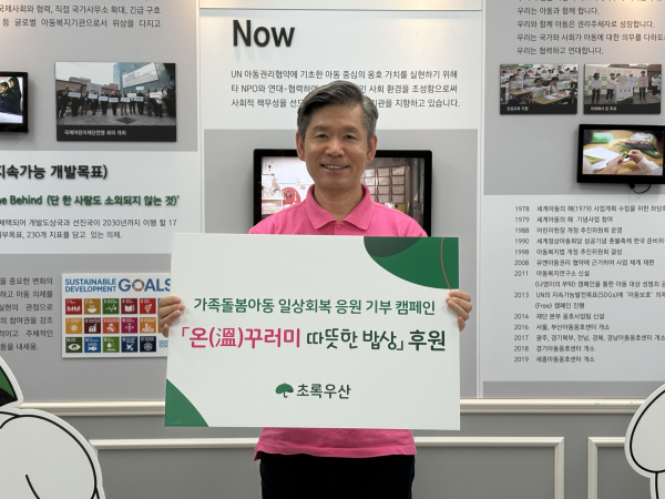 ‘온(溫)꾸러미 따뜻한 밥상’ 출범 (이은수 세종시 교육지원과장)