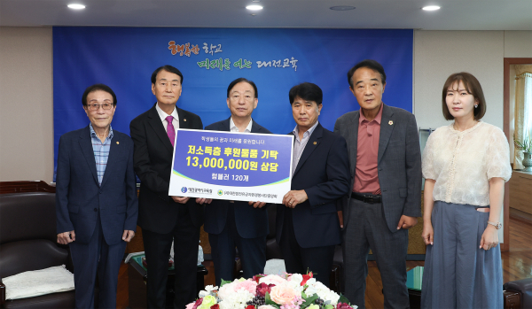 (사)대한참전유공자 환경봉사단중앙회, 텀블러 기탁식 모습