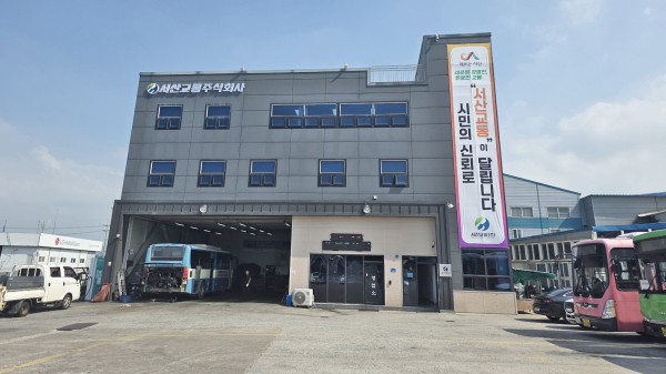 서산시 잠홍동에 있는 서산교통㈜ 사옥