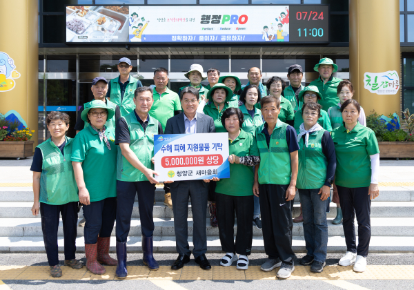 구호물품 물품 기탁식 단체 모습