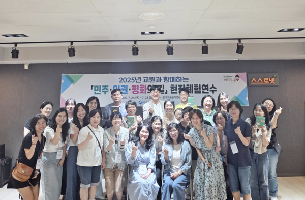 지난 24일, 민주화운동기념관에서 2025년 교원과 함께하는 「민주·인권·평화의 길」 현장체험연수 장면