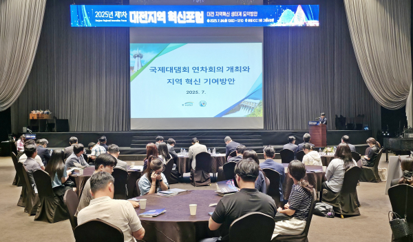 지난 24일, 한국수자원공사가 충남대학교, 한남대학교와 함께 개최한 ‘2025년 제1차 대전지역 혁신포럼’ 개최 모습