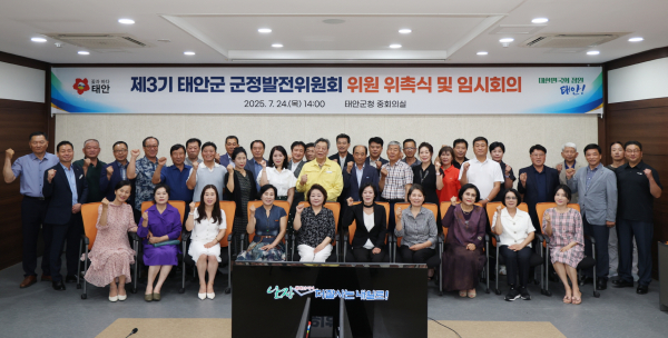 지난 24일, 군청 중회의실에서 열린 위촉식 모습.